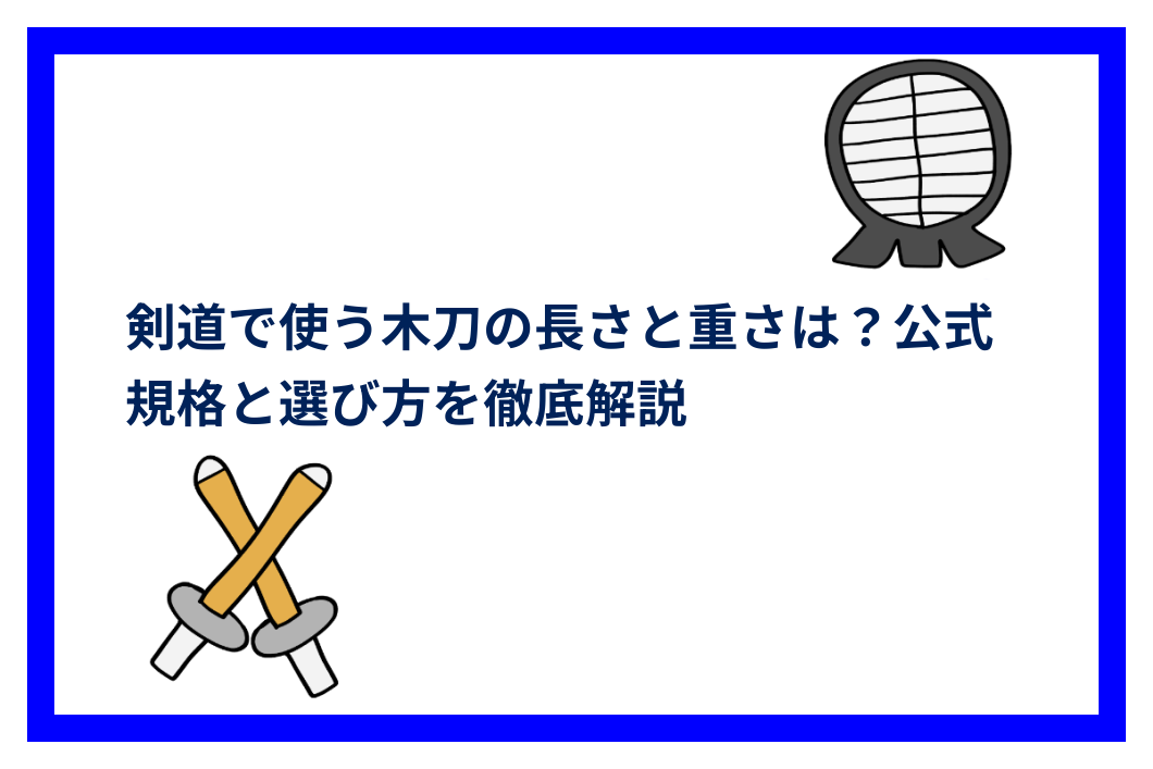 木刀 小刀 使い方 木刀 最高級 純日本製 本黒檀木刀 販売 純日本製 最