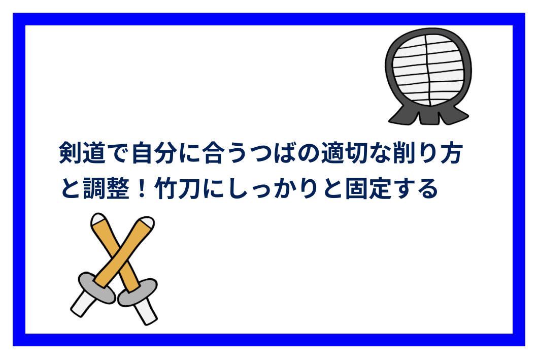 革 鍔 削り方 剣道 猪鍔 幻の革鍔 猪鍔 - 有限会社 井上
